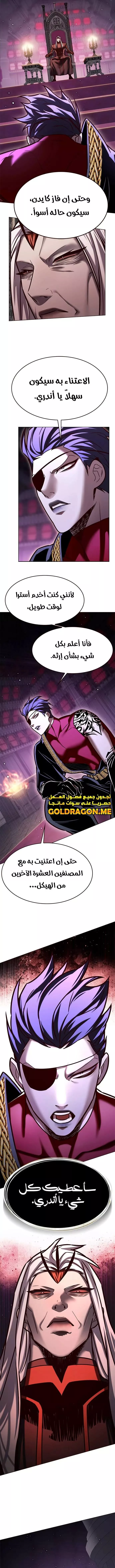 Read Eleceed AR Manga Online