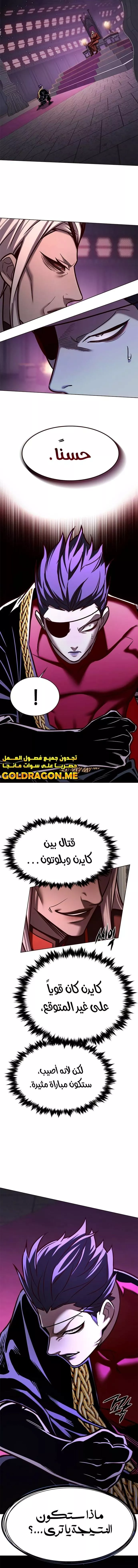 Read Eleceed AR Manga Online