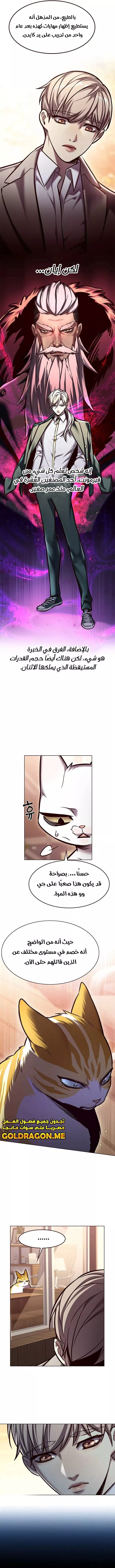 Read Eleceed AR Manga Online