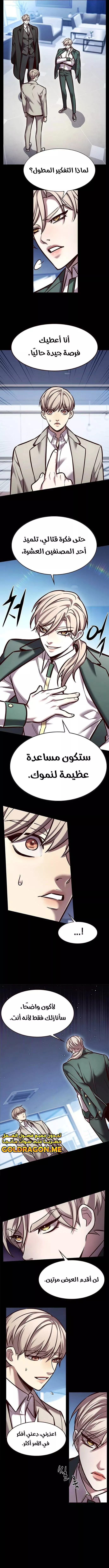 Read Eleceed AR Manga Online