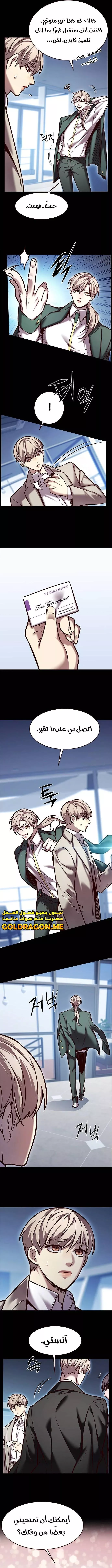 Read Eleceed AR Manga Online