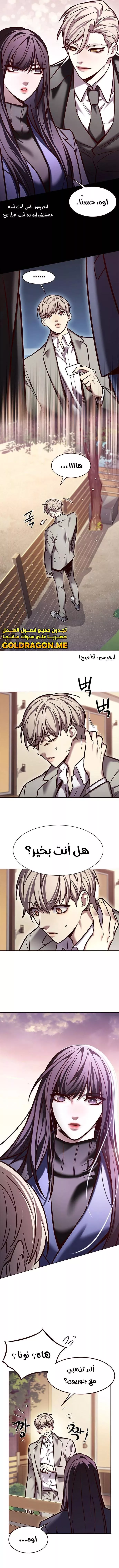 Read Eleceed AR Manga Online