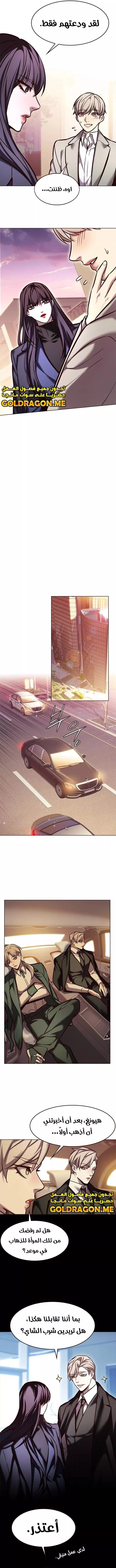 Read Eleceed AR Manga Online