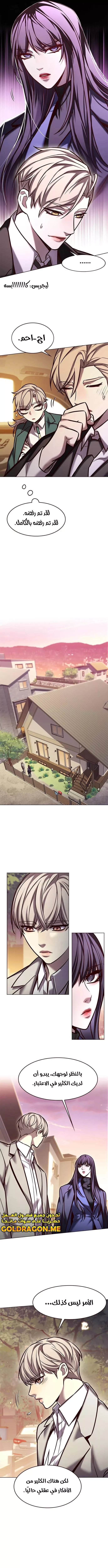 Read Eleceed AR Manga Online