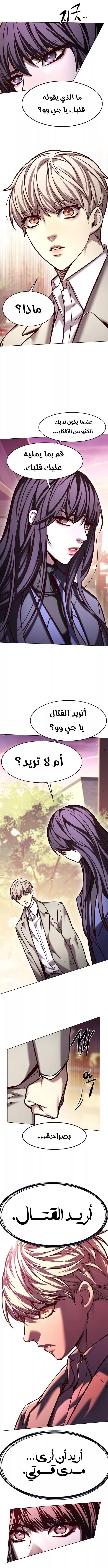 Read Eleceed AR Manga Online
