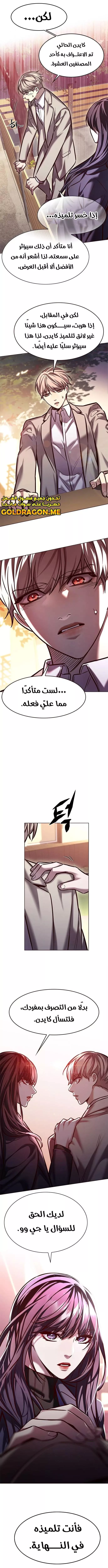Read Eleceed AR Manga Online