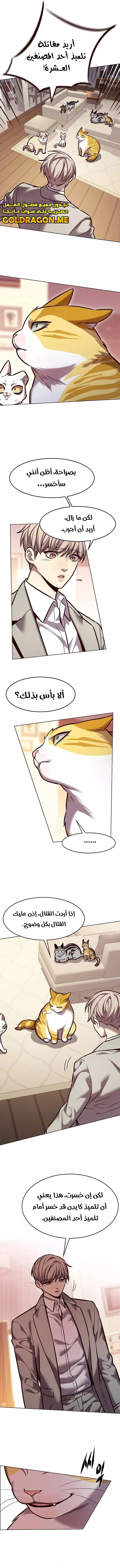 Read Eleceed AR Manga Online