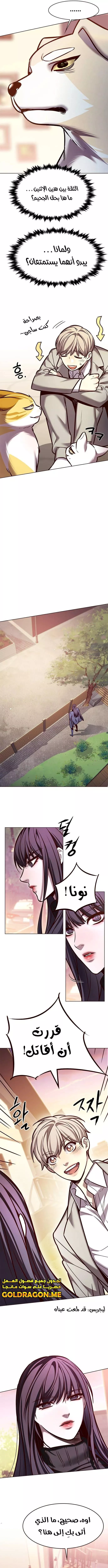 Read Eleceed AR Manga Online