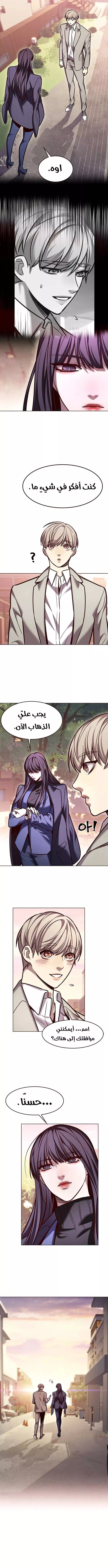 Read Eleceed AR Manga Online