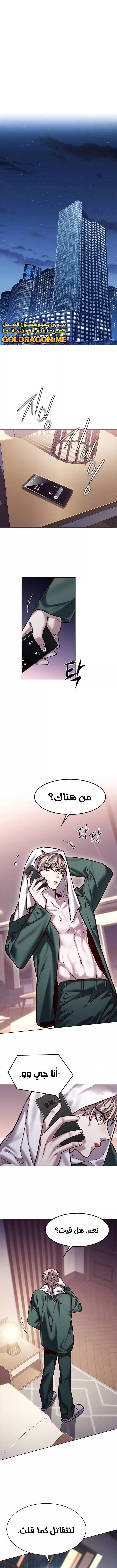 Read Eleceed AR Manga Online