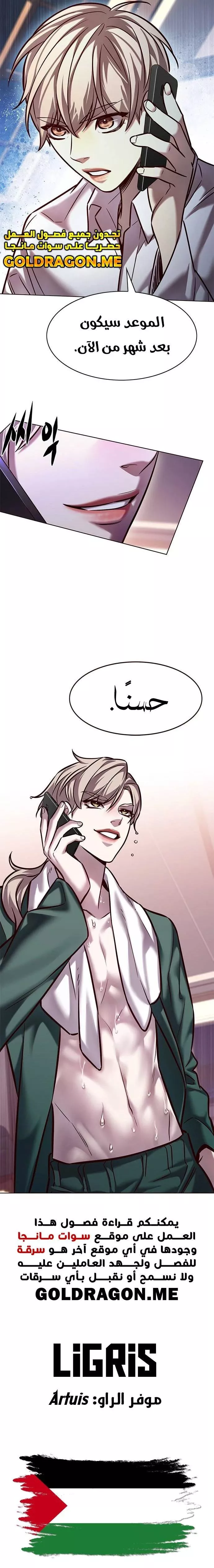 Read Eleceed AR Manga Online