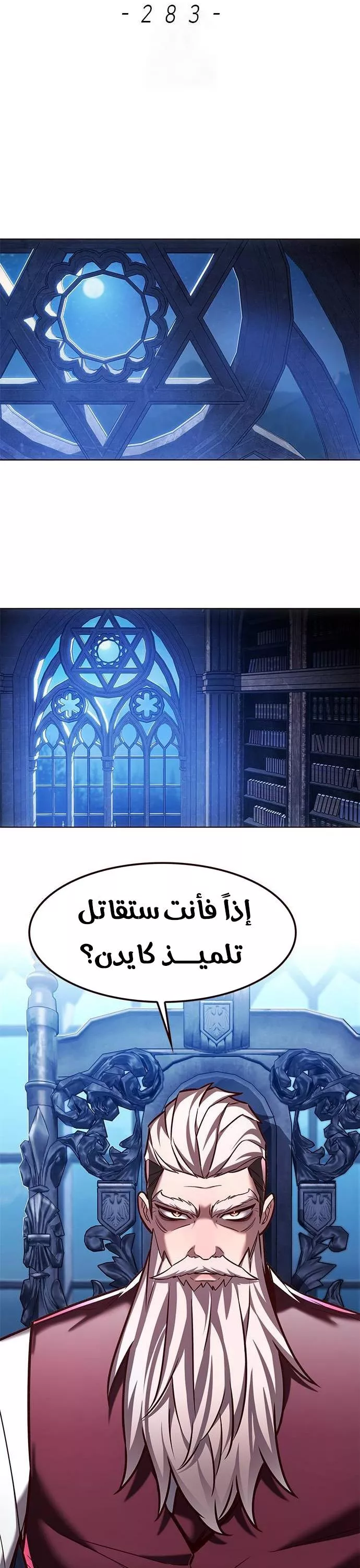 Read Eleceed AR Manga Online