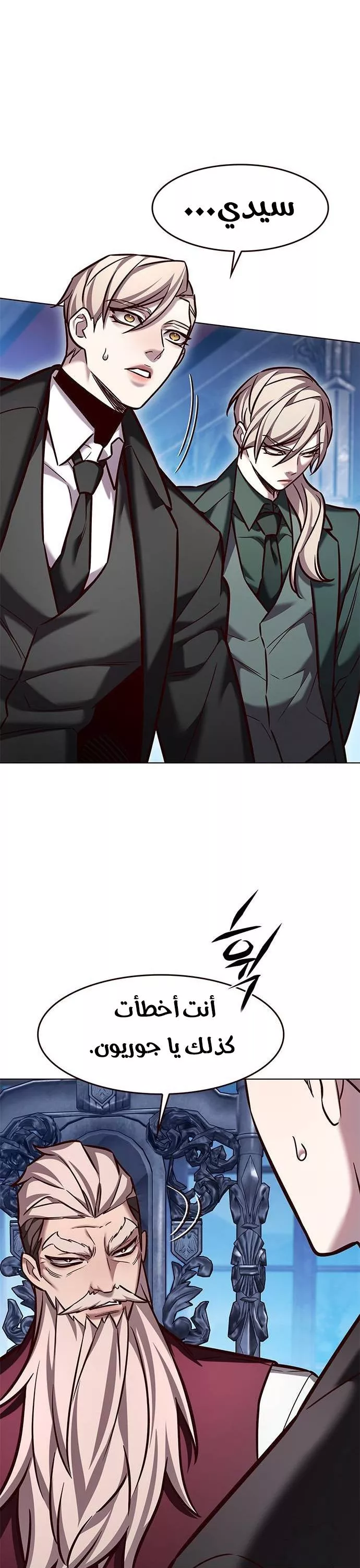 Read Eleceed AR Manga Online