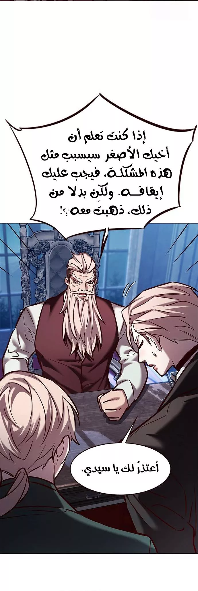 Read Eleceed AR Manga Online