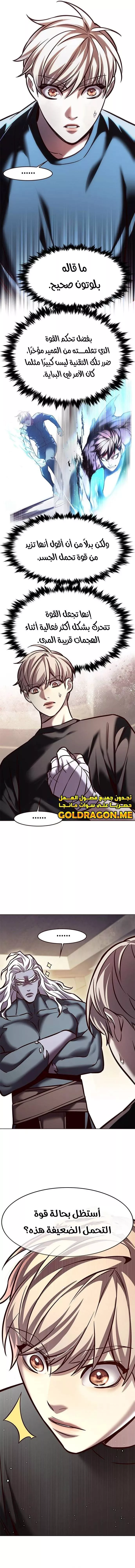 Read Eleceed AR Manga Online