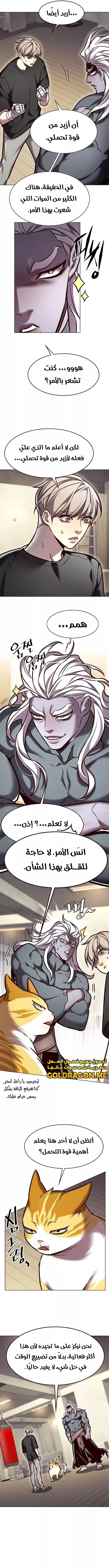 Read Eleceed AR Manga Online
