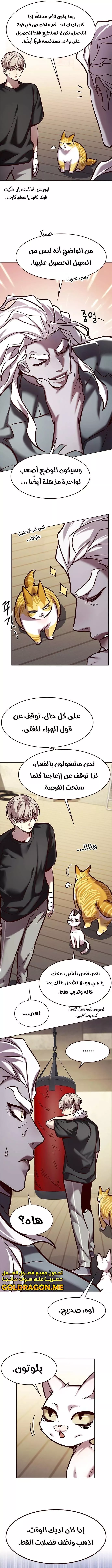 Read Eleceed AR Manga Online