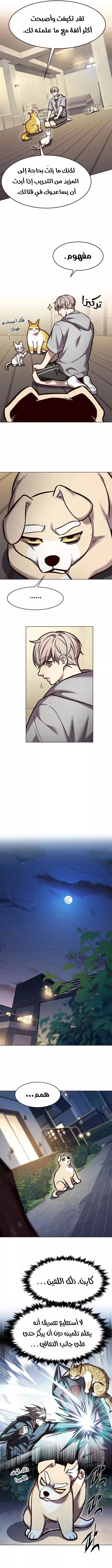 Read Eleceed AR Manga Online