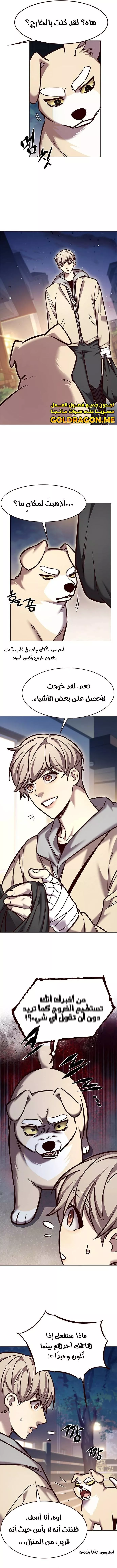 Read Eleceed AR Manga Online