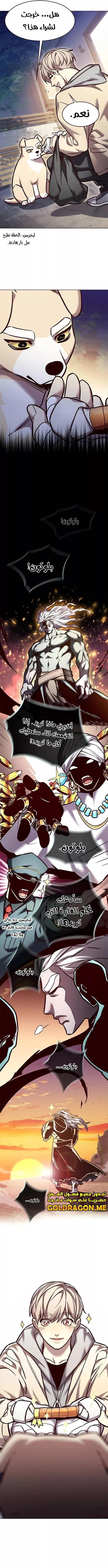 Read Eleceed AR Manga Online
