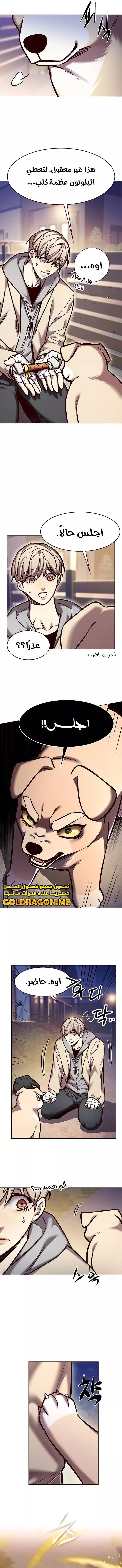 Read Eleceed AR Manga Online