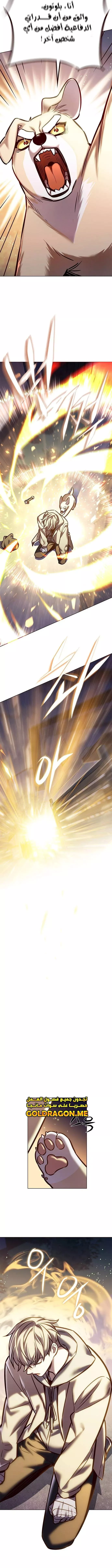 Read Eleceed AR Manga Online