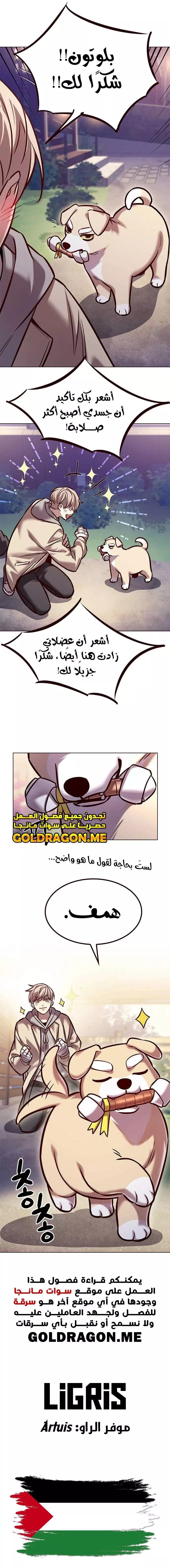 Read Eleceed AR Manga Online