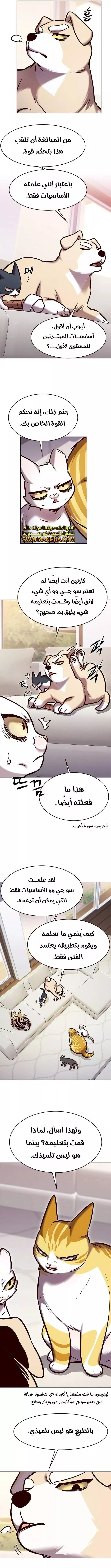 Read Eleceed AR Manga Online