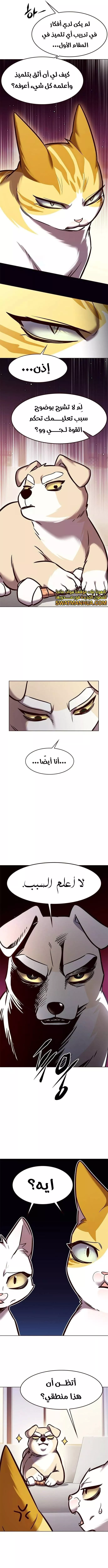 Read Eleceed AR Manga Online