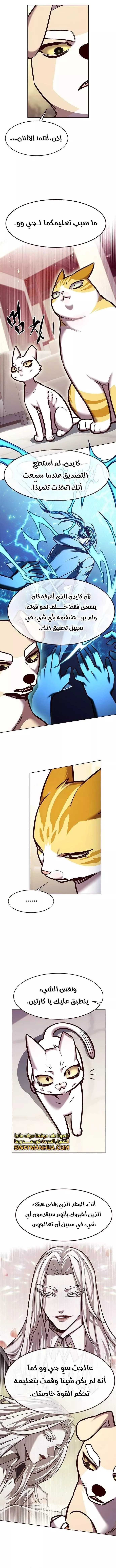 Read Eleceed AR Manga Online