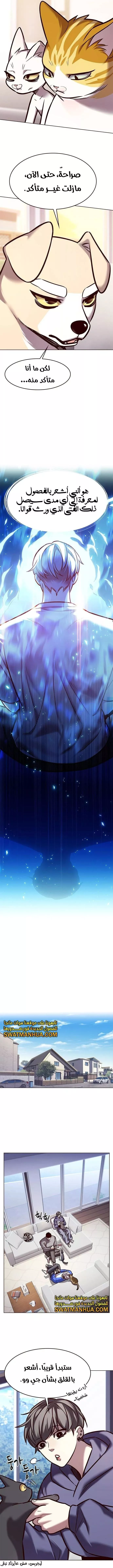 Read Eleceed AR Manga Online