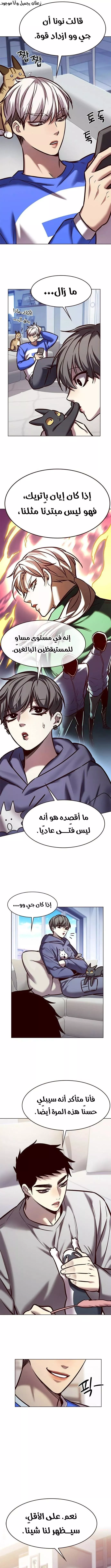 Read Eleceed AR Manga Online