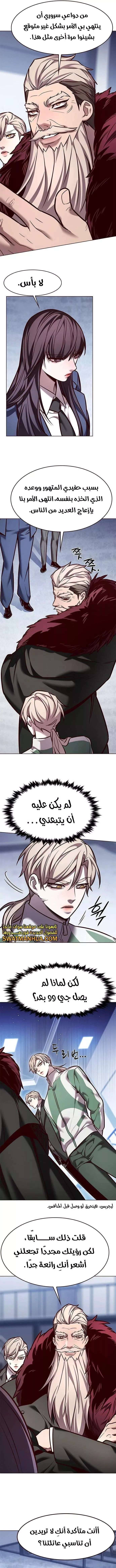 Read Eleceed AR Manga Online