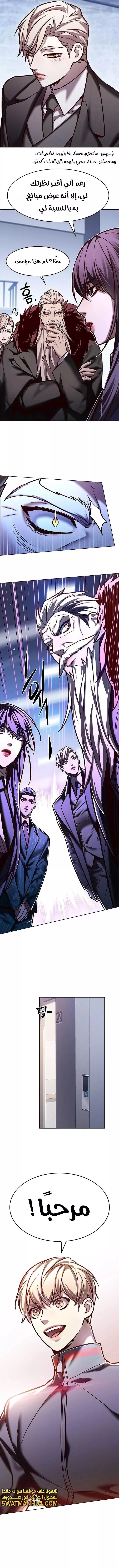 Read Eleceed AR Manga Online