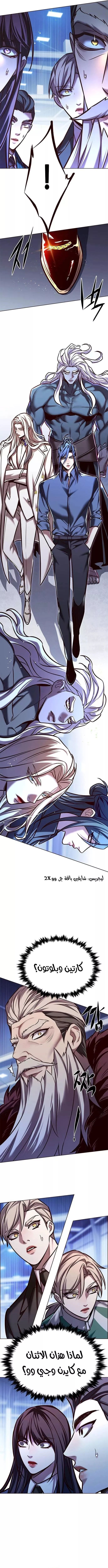 Read Eleceed AR Manga Online