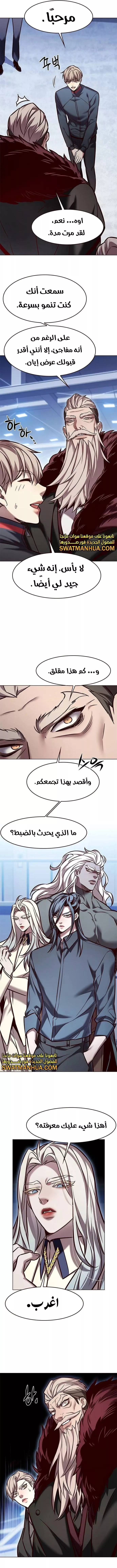 Read Eleceed AR Manga Online