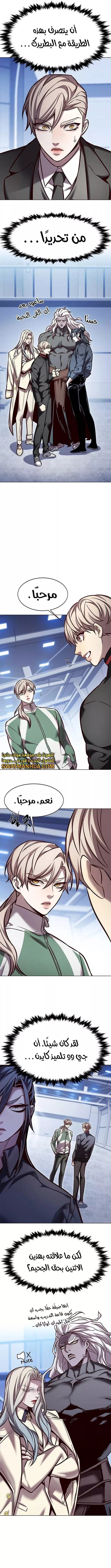 Read Eleceed AR Manga Online