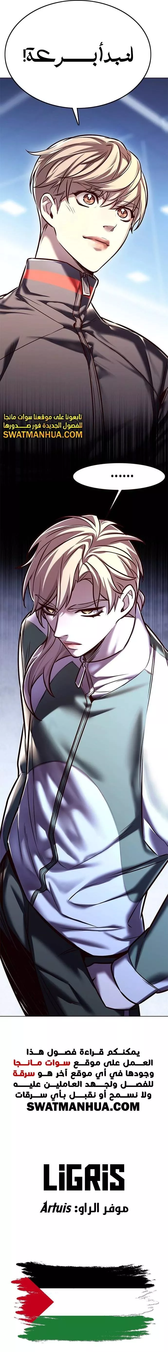 Read Eleceed AR Manga Online