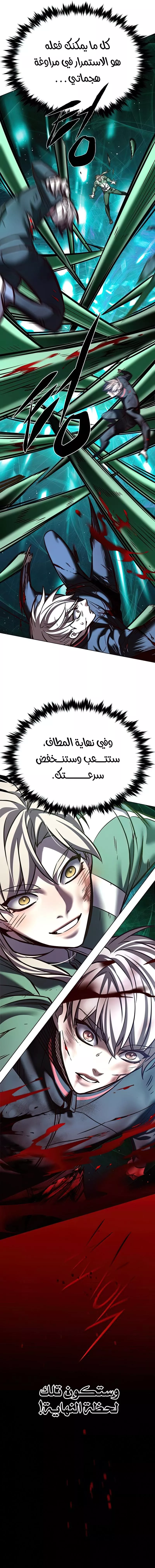 Read Eleceed AR Manga Online