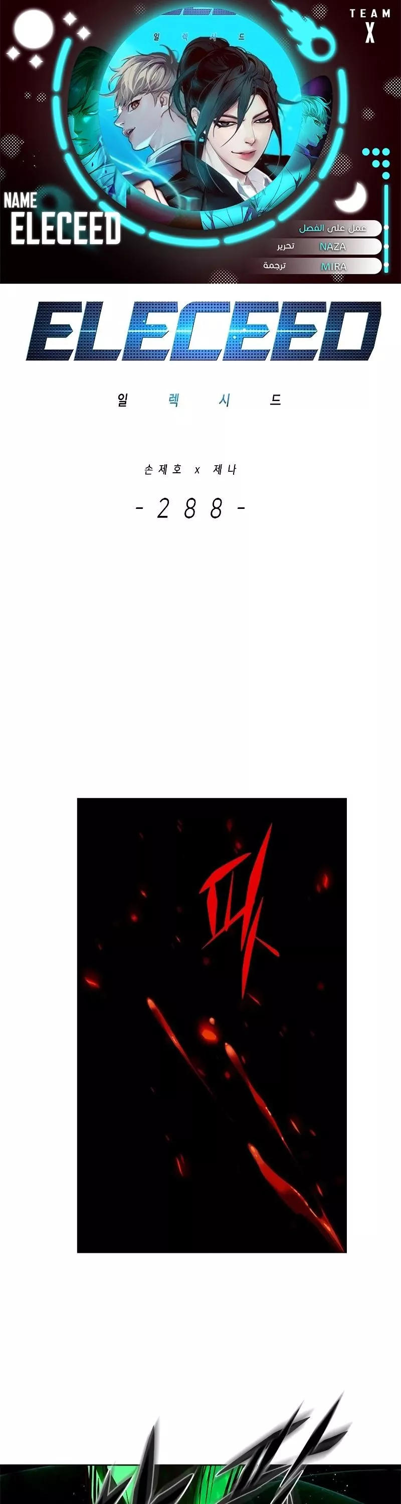 Read Eleceed AR Manga Online
