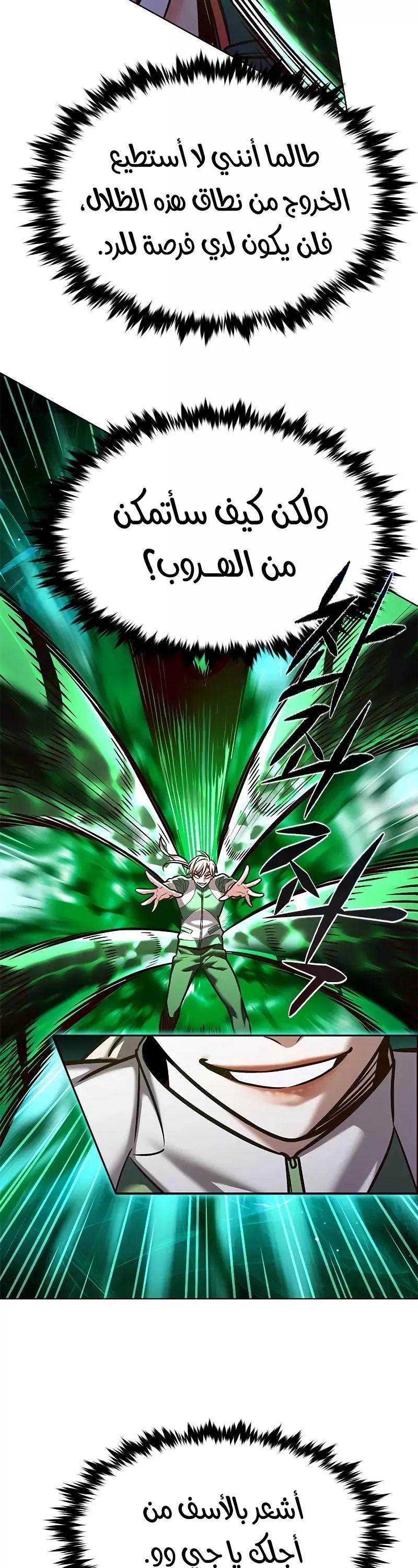 Read Eleceed AR Manga Online