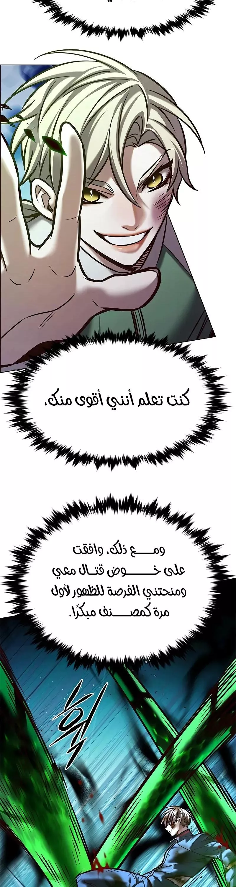 Read Eleceed AR Manga Online