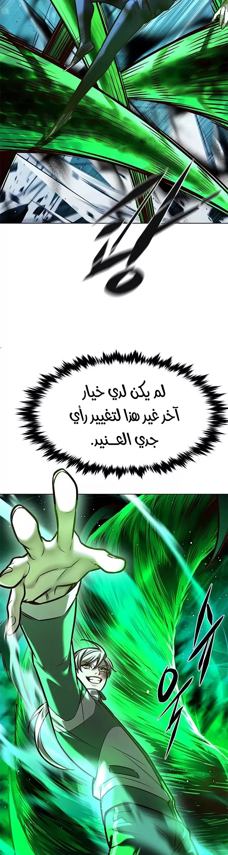 Read Eleceed AR Manga Online