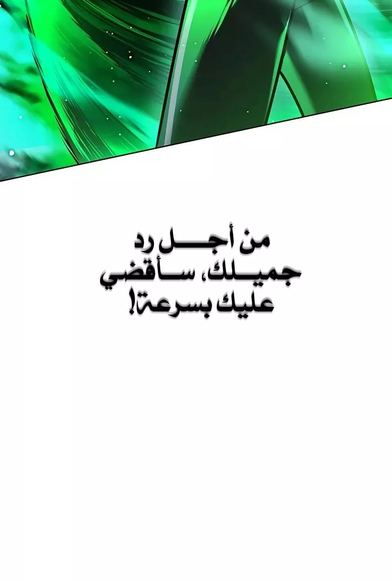 Read Eleceed AR Manga Online