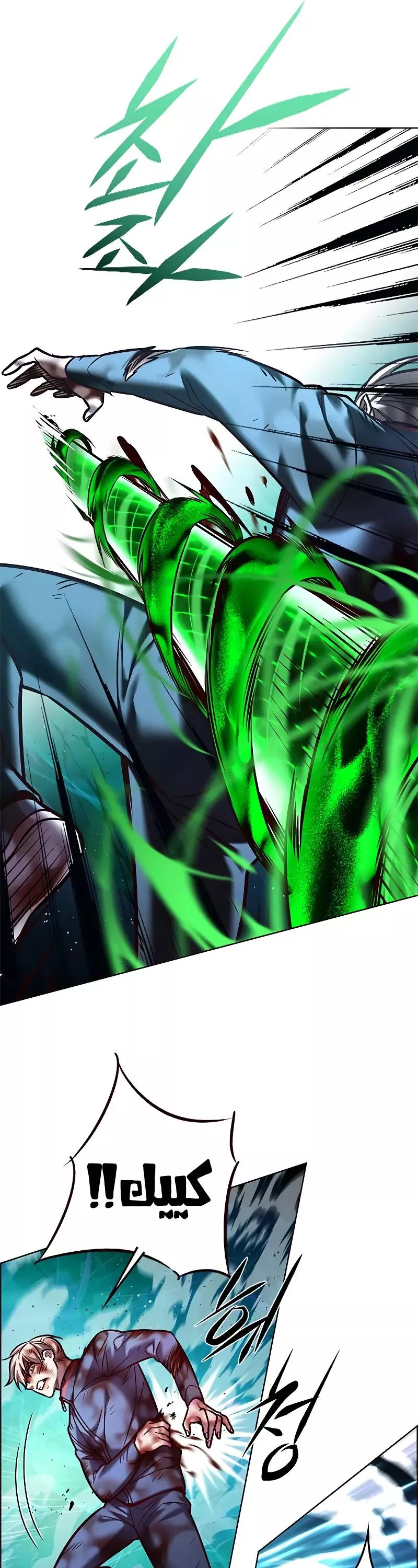 Read Eleceed AR Manga Online