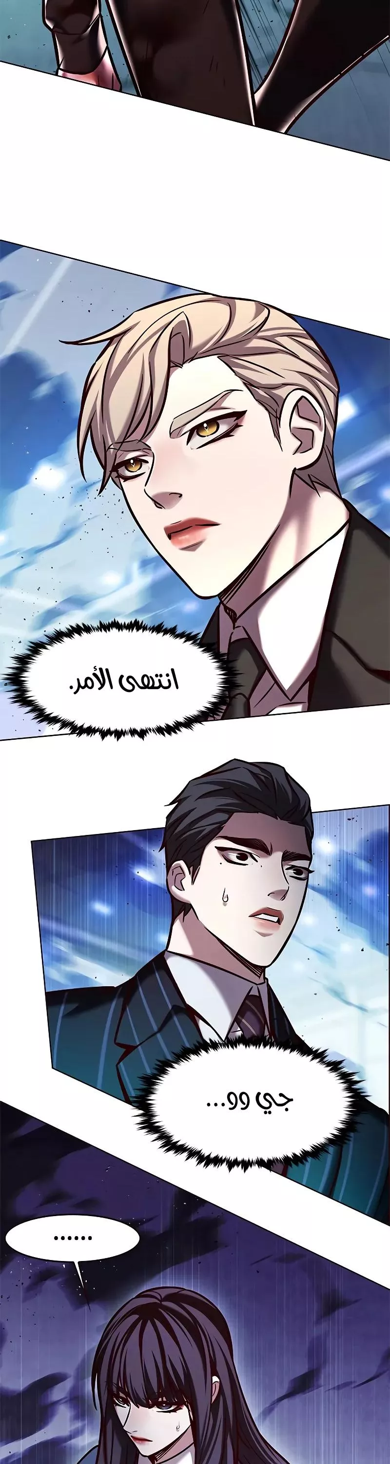 Read Eleceed AR Manga Online