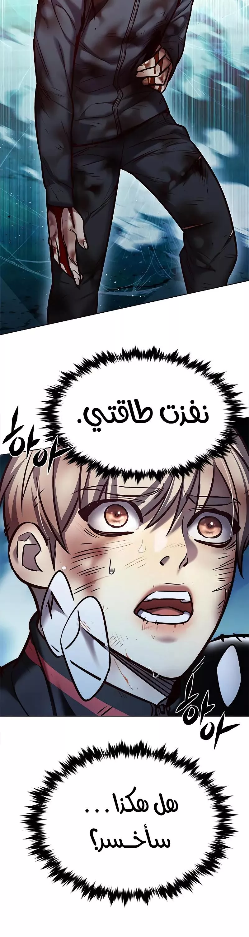 Read Eleceed AR Manga Online