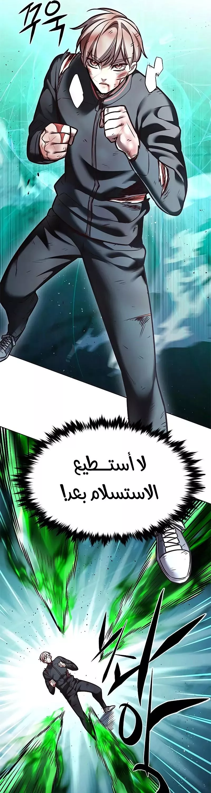 Read Eleceed AR Manga Online