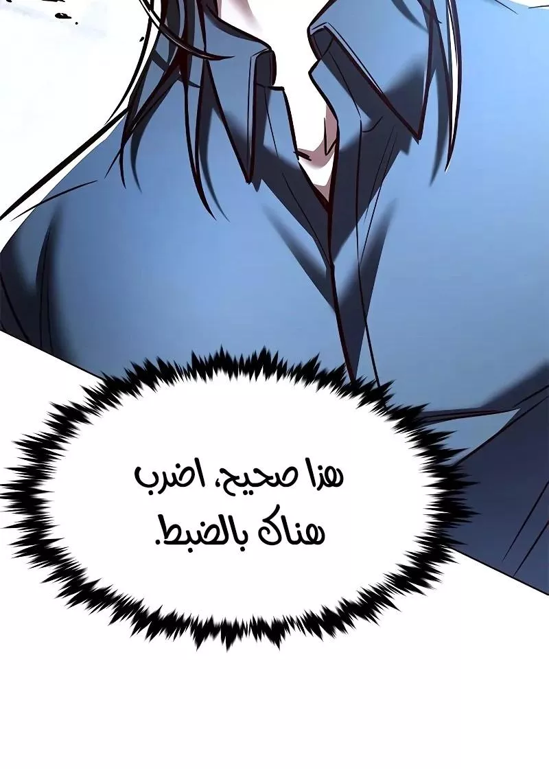 Read Eleceed AR Manga Online