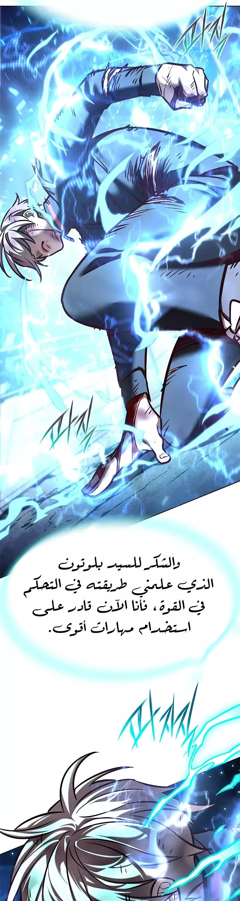 Read Eleceed AR Manga Online